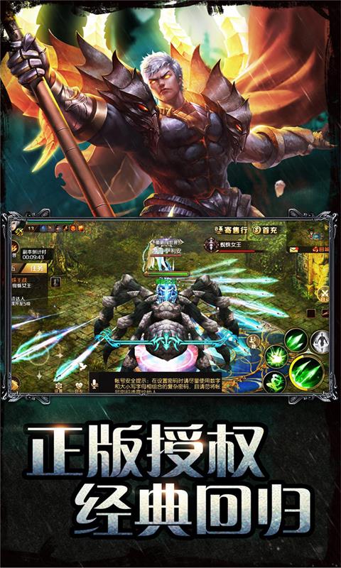 魔域通用版