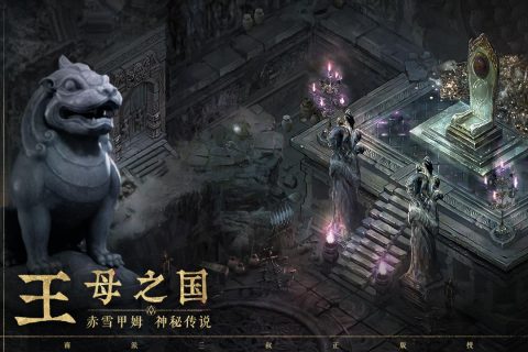 盗墓笔记：启程