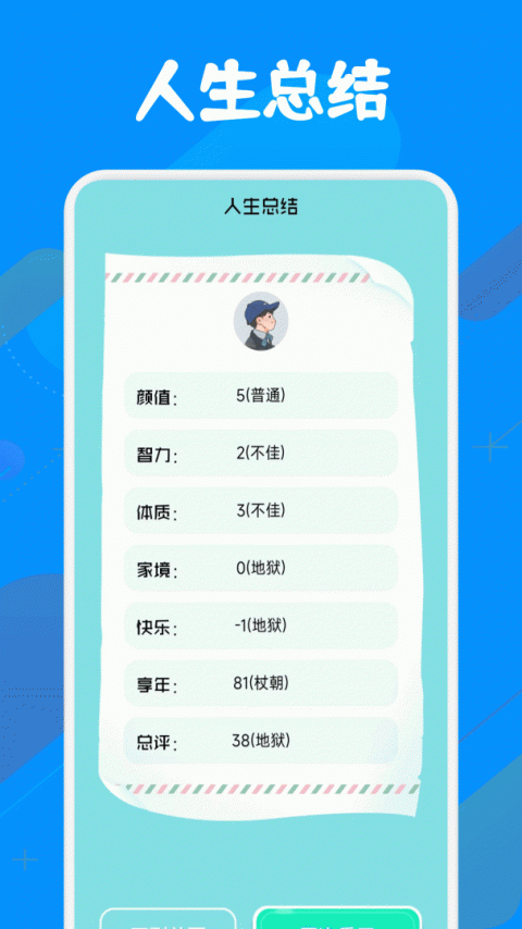 小马模拟器