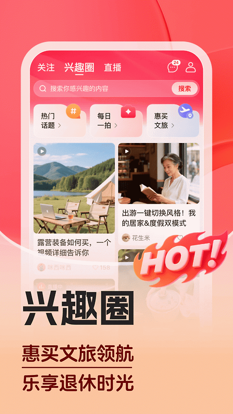 惠买app