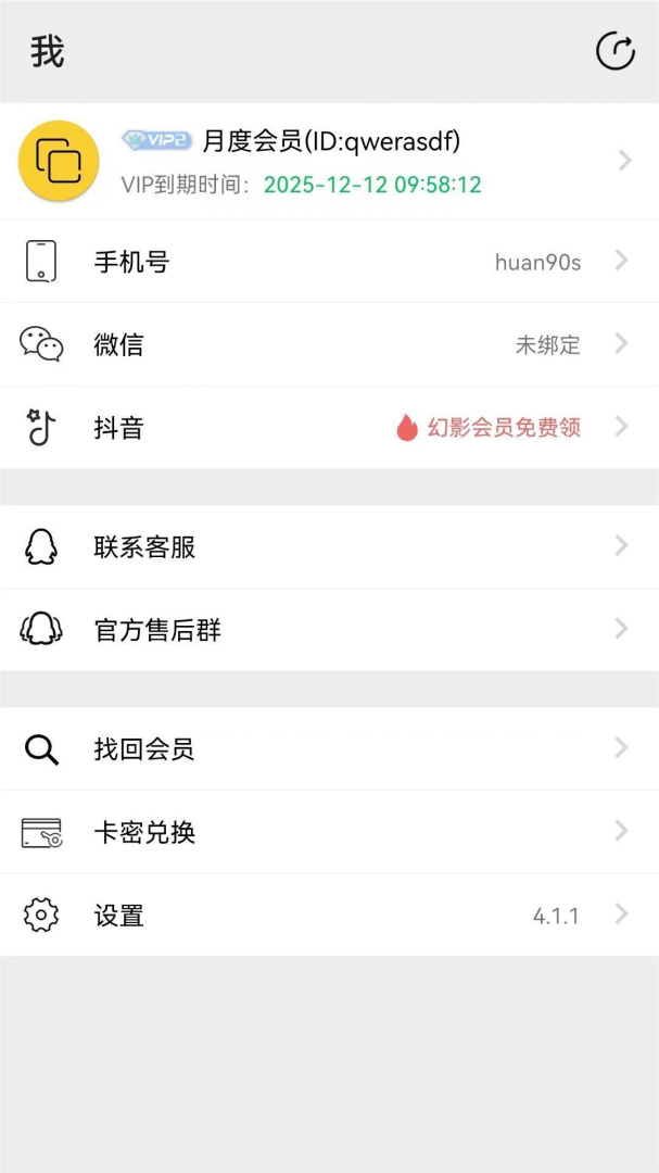 幻影分身app