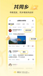 狐友app