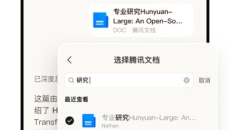 腾讯元宝怎么上传文档