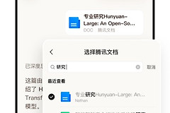 腾讯元宝怎么上传文档