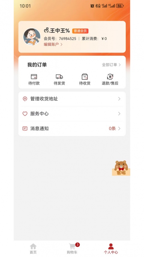 易得悠品