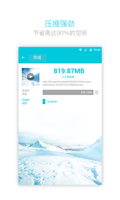 VidCompact视频转换器