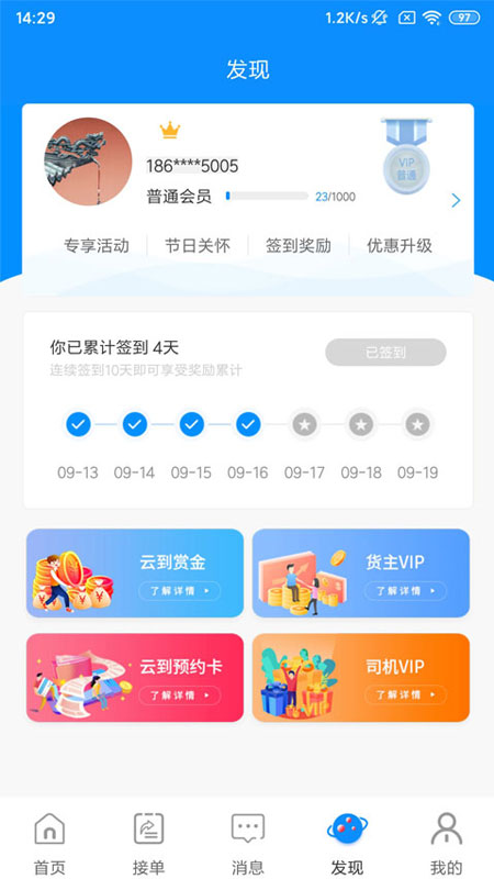 云到最新版