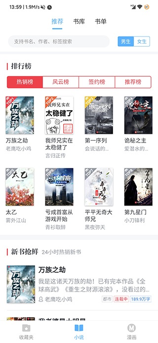 搜书吧精简版