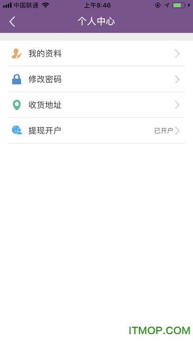 美信商户通