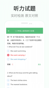 初中英语听力app