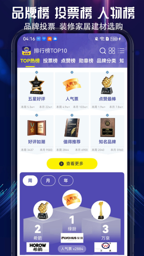 买购网app