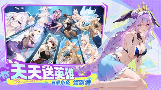 闪烁之光体验服