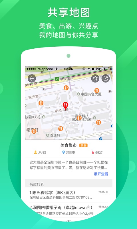 凯立德导航车机版