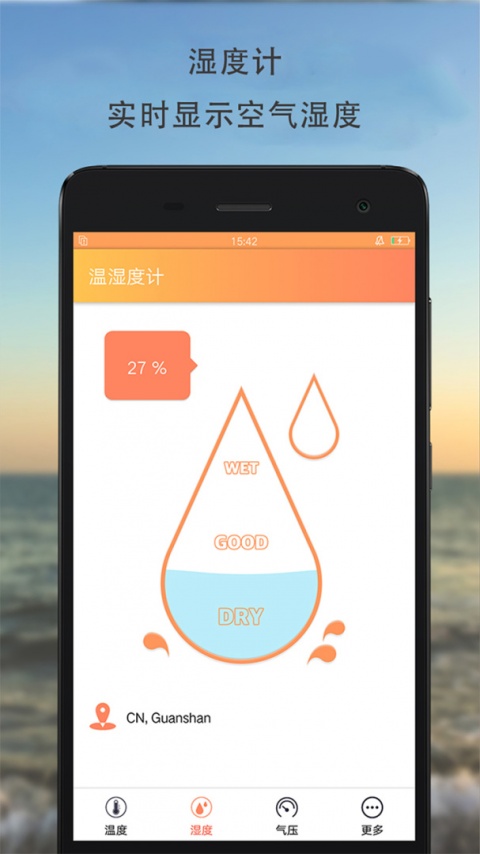 温湿度计