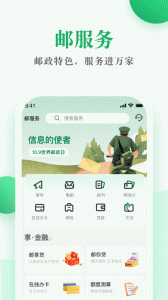 中国邮政邮生活平台