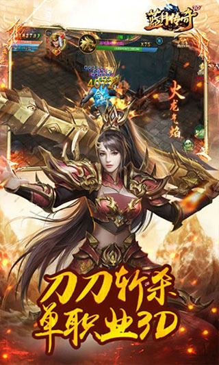 蓝月传奇xy版
