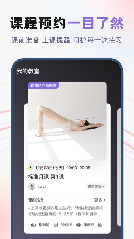 昂迈特瑜伽健身