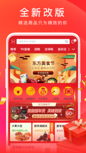 东方购物网上商城app