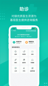 云鹊医app