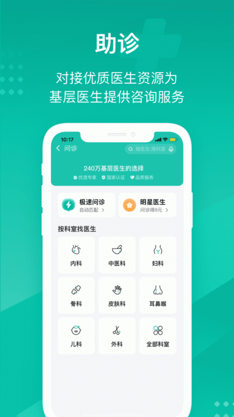 云鹊医app