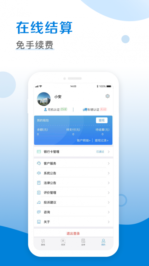 皓俊通