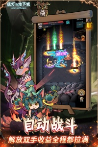 提灯与地下城手游