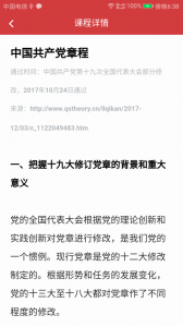 广东网院app官方版
