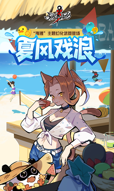 忍者快跑
