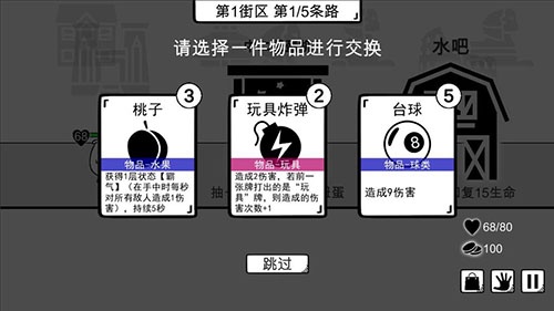 我是熊孩子游戏官方版