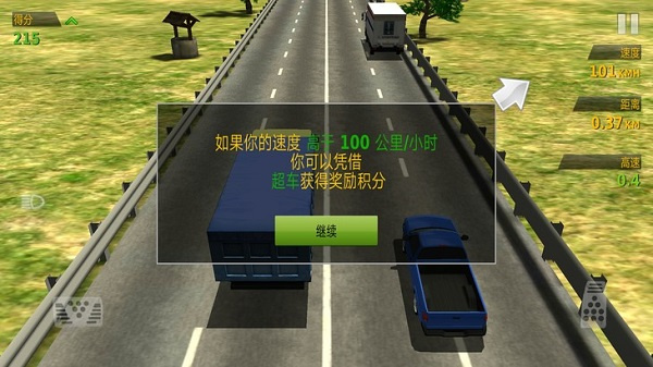 Traffic Racer