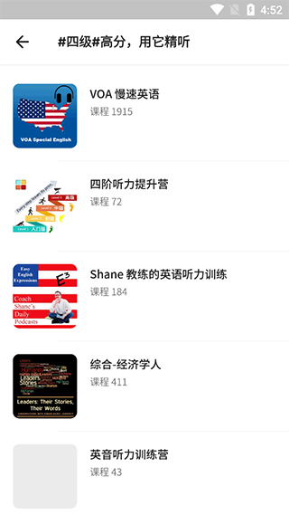 朗易思听app