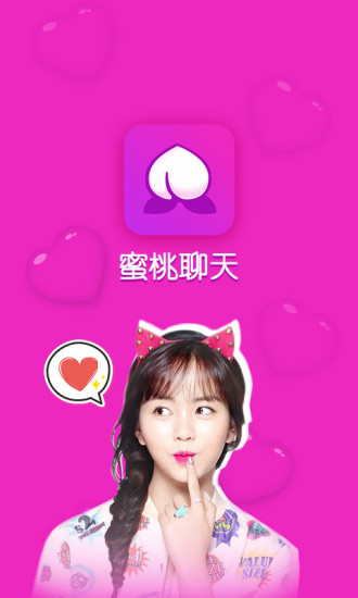 蜜桃聊天交友（语音聊天）