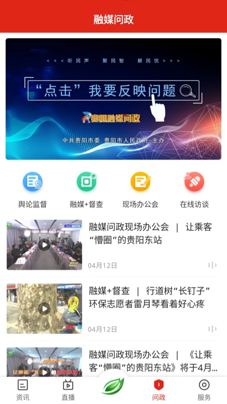 知知贵阳