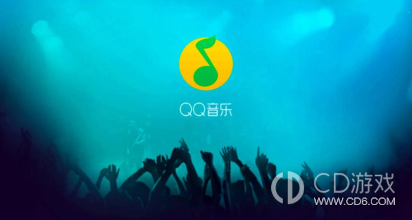 《QQ音乐》AI写歌功能开启教程
