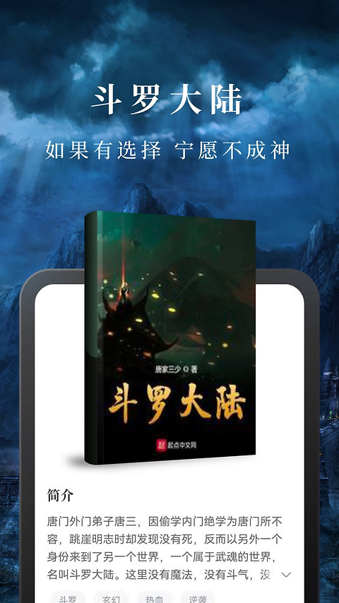 免费淘小说app