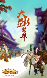 再见江湖九游版