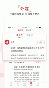 环球TIME app