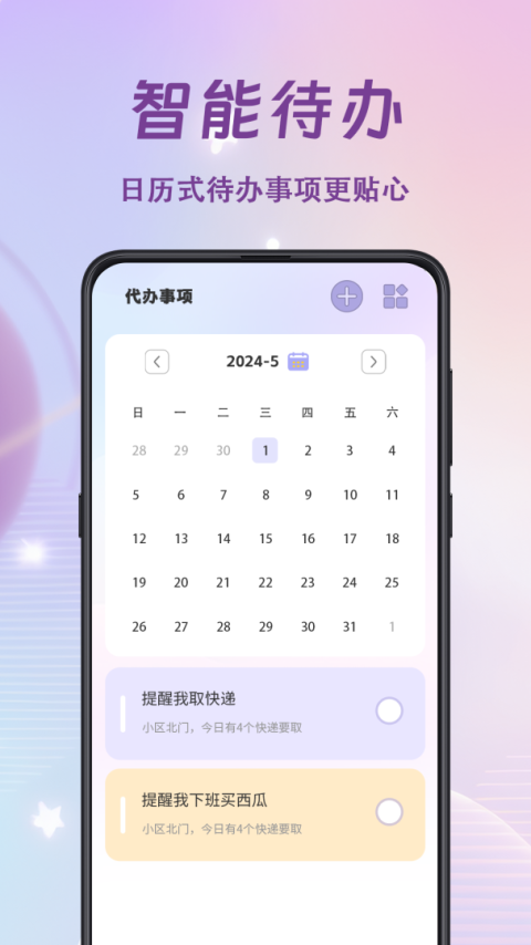打卡签到