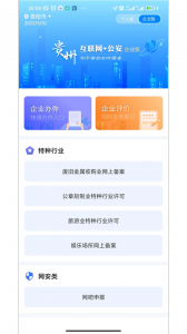 贵州公安app