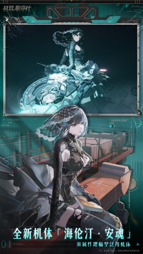 战双帕弥什九游版