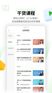 起点课堂app