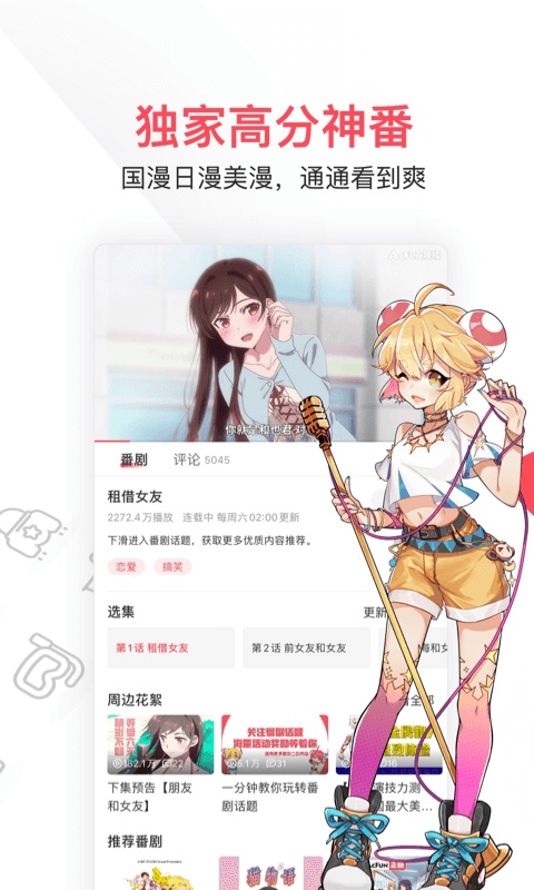 水母动漫2024新版