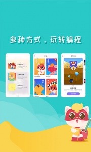 编程猫Nemo官方版