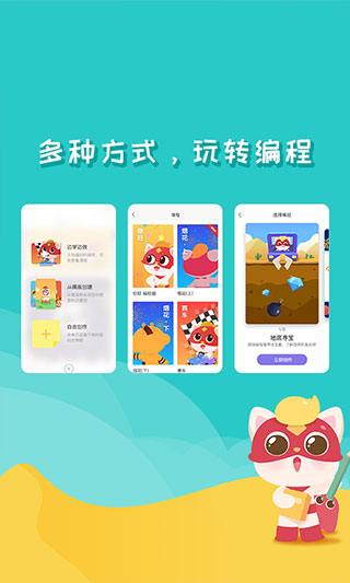 编程猫Nemo官方版
