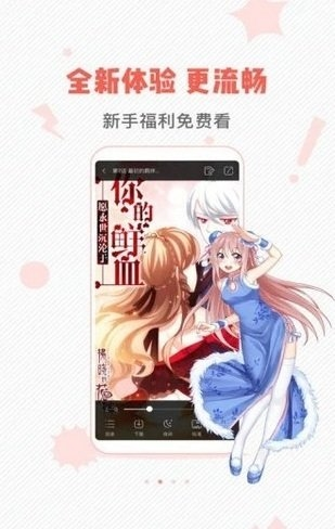 虫虫漫画sss版