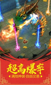 烈火雷霆王者服