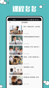 超星移动图书馆app