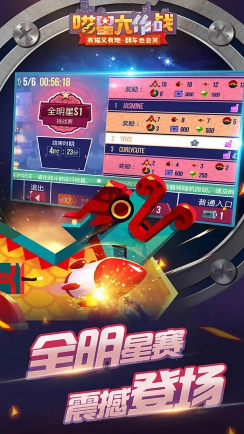喵星大作战官方版