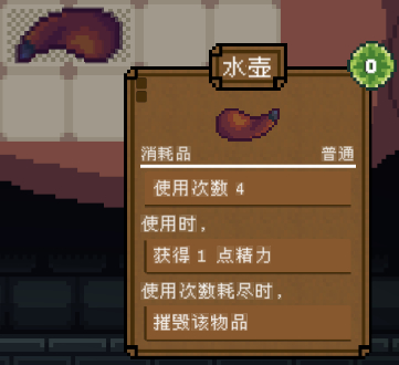 《背包英雄》物品图鉴大全