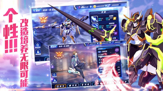 机甲大作战九游版